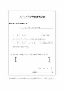 influ_repのサムネイル