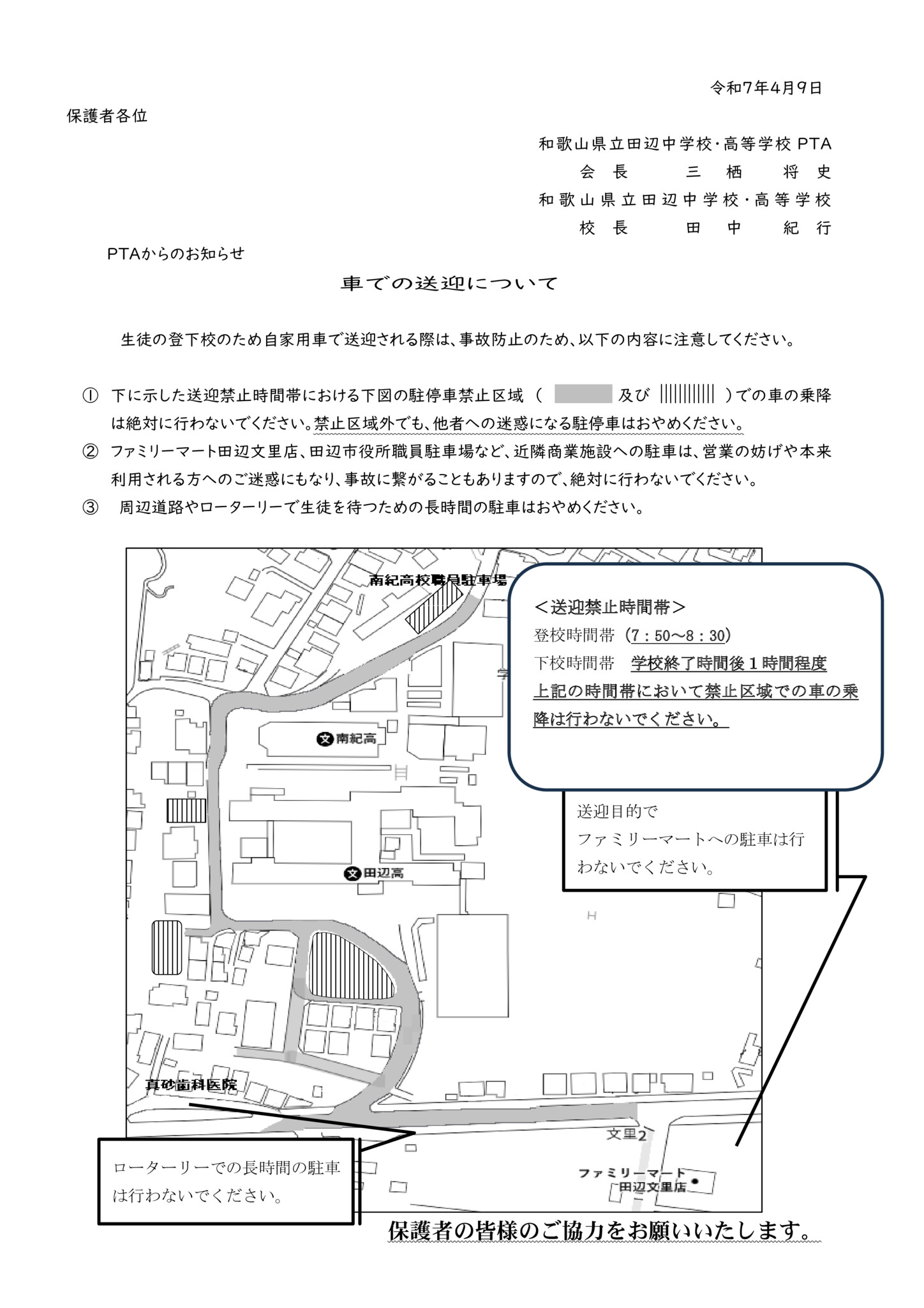 R７車での送迎についてのサムネイル