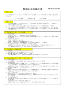 r2katudouのサムネイル